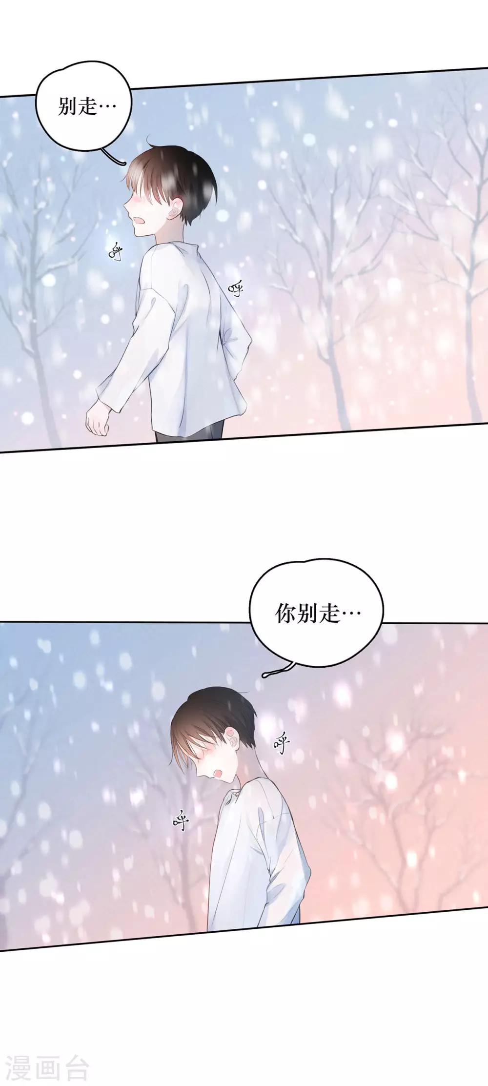 序章 飘雪的平安夜8