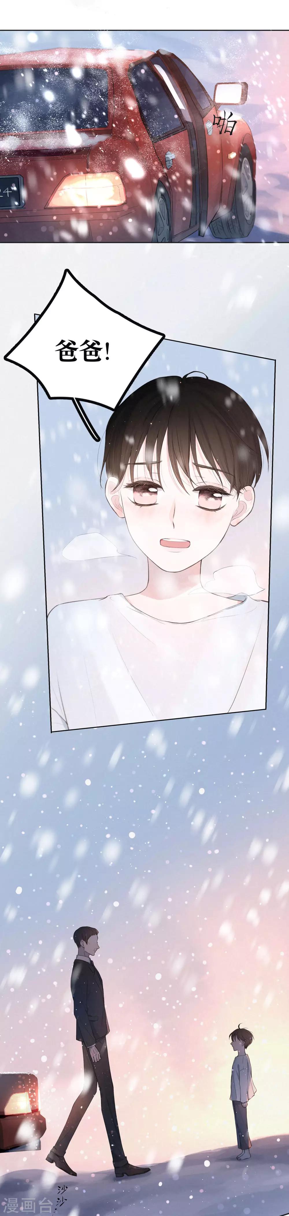 序章 飘雪的平安夜10