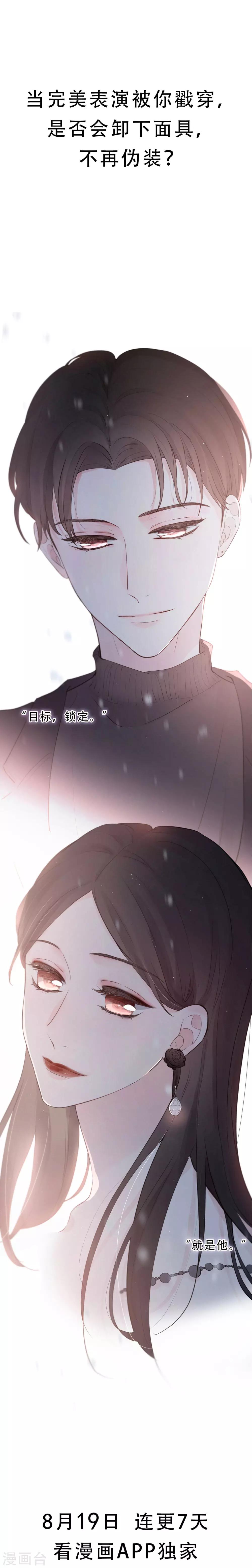 预告8
