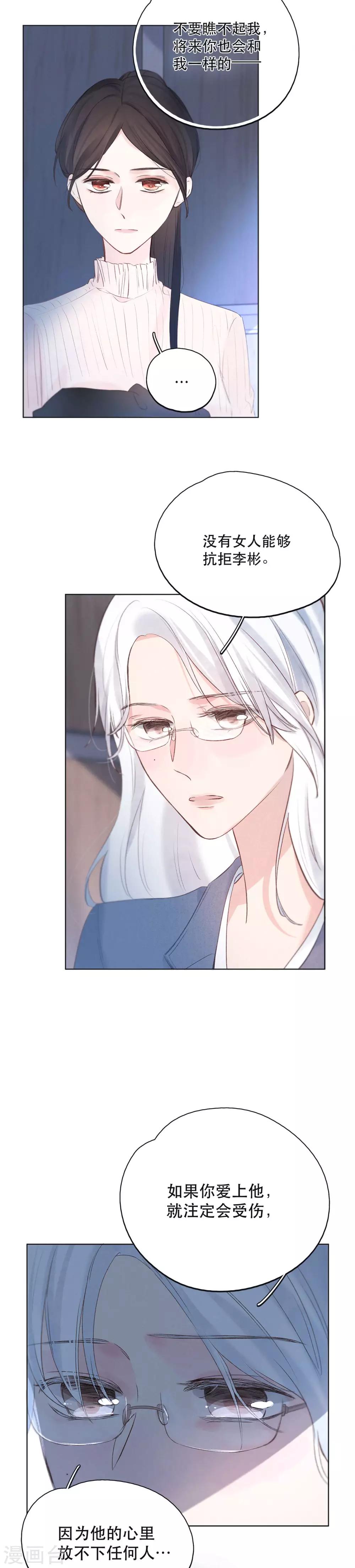 第7话 女人是多面的6