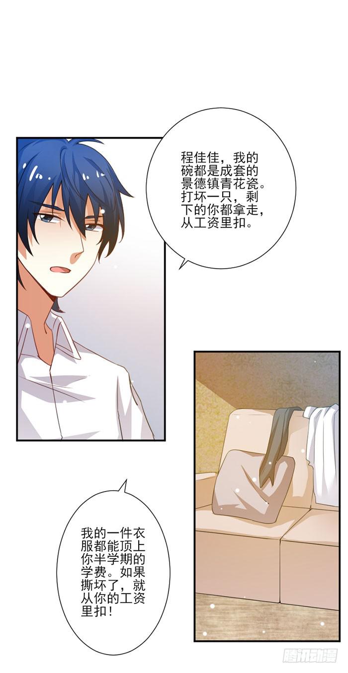 第015话27