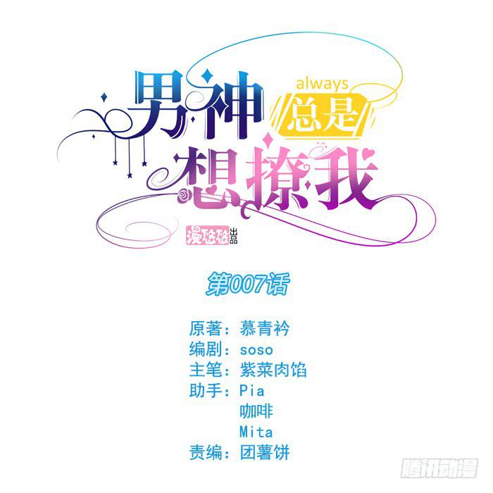 第007话0