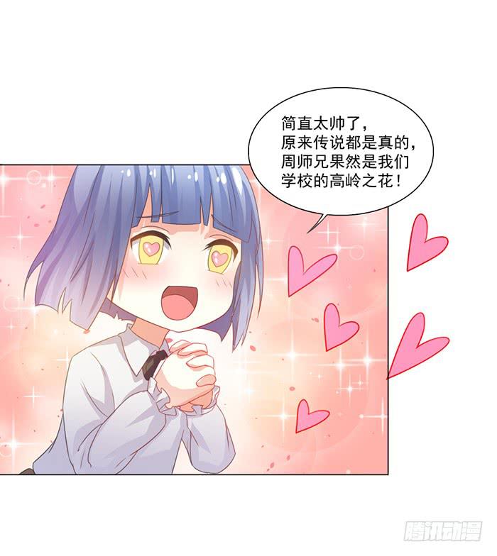第002话30