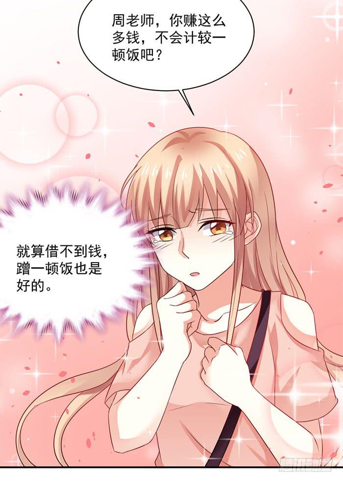 第008话40
