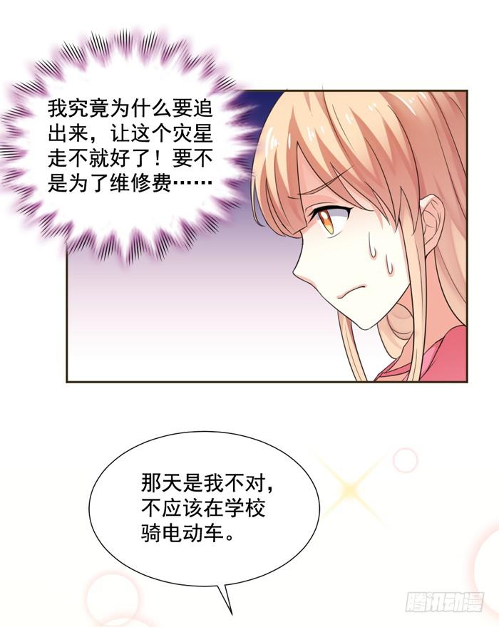 第006话33
