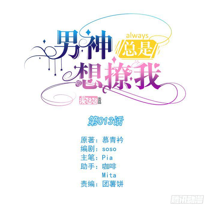 第013话0
