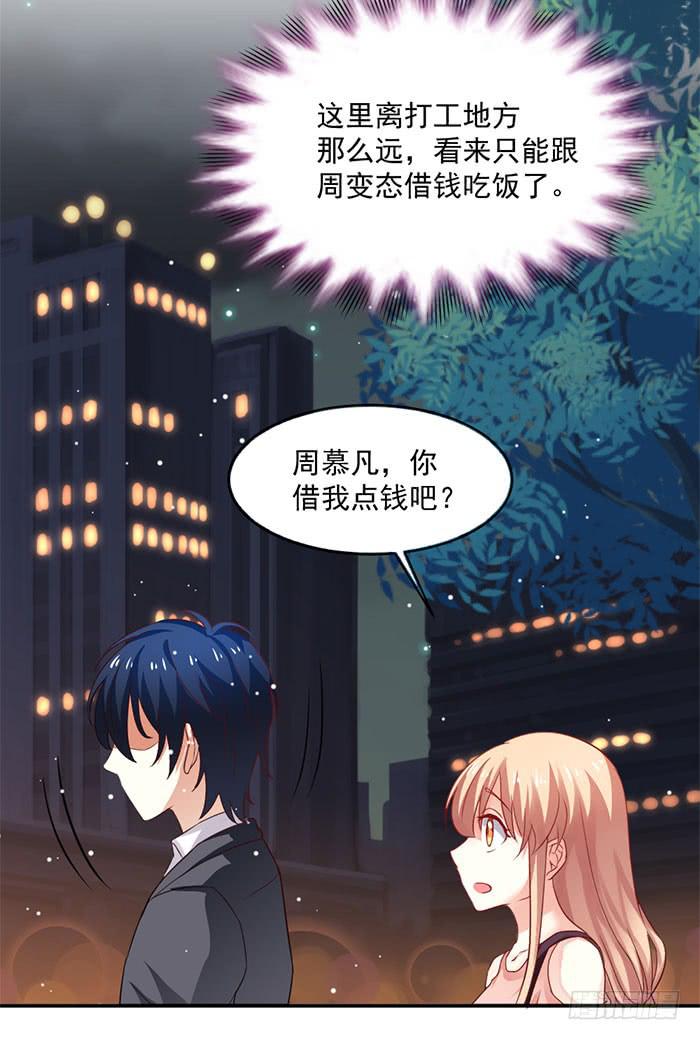 第008话35