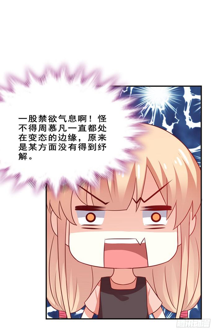 第013话30