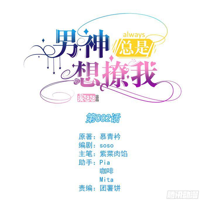 第002话0