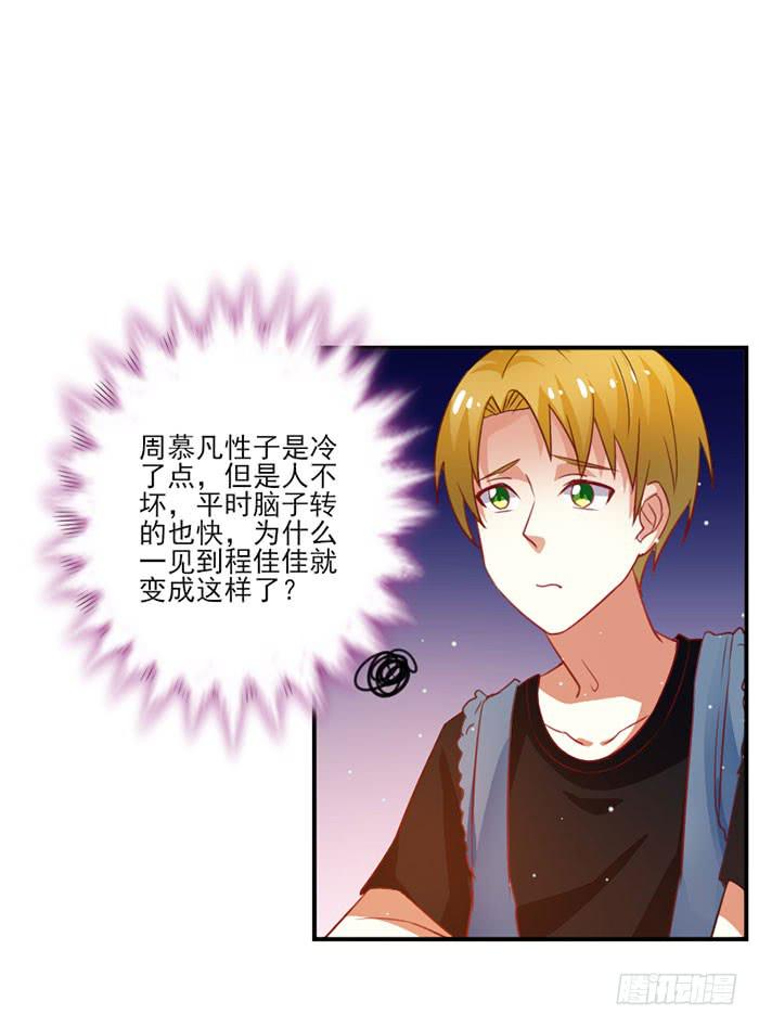 第017话28