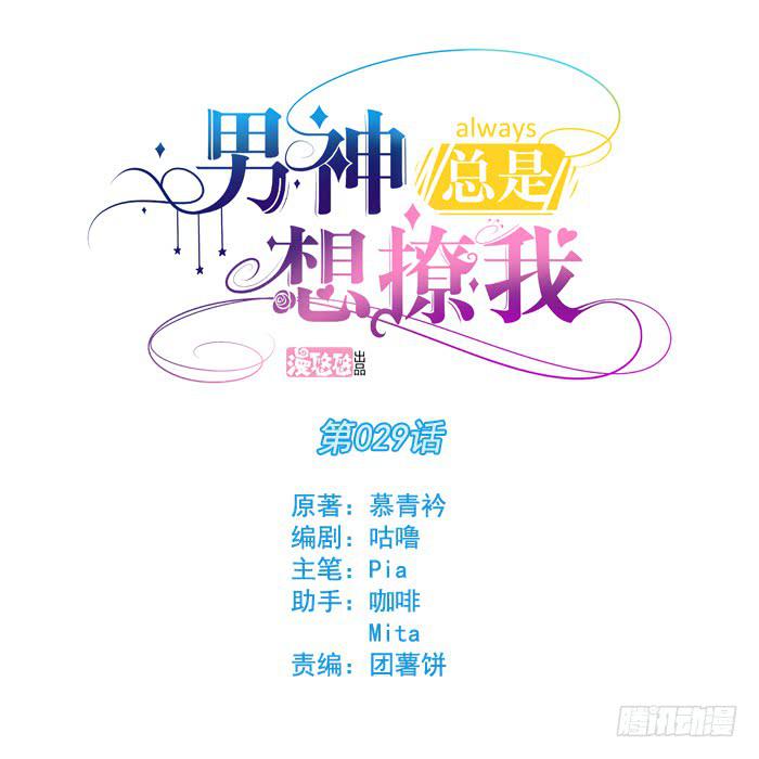 第029话0