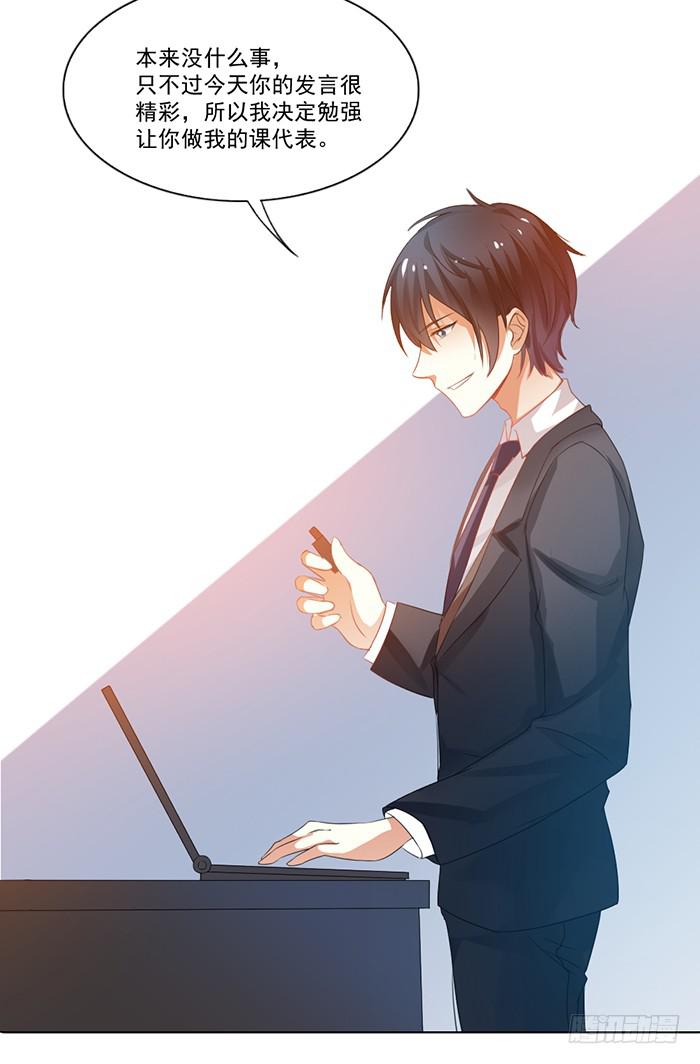 第002话6