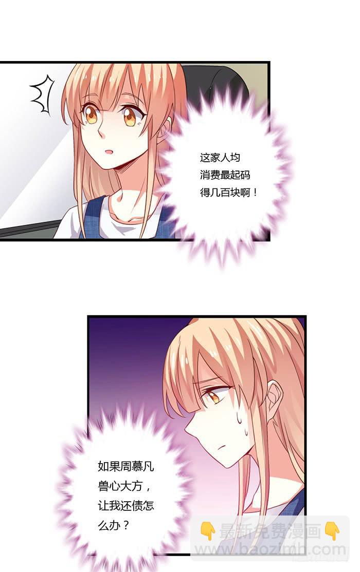第011话12