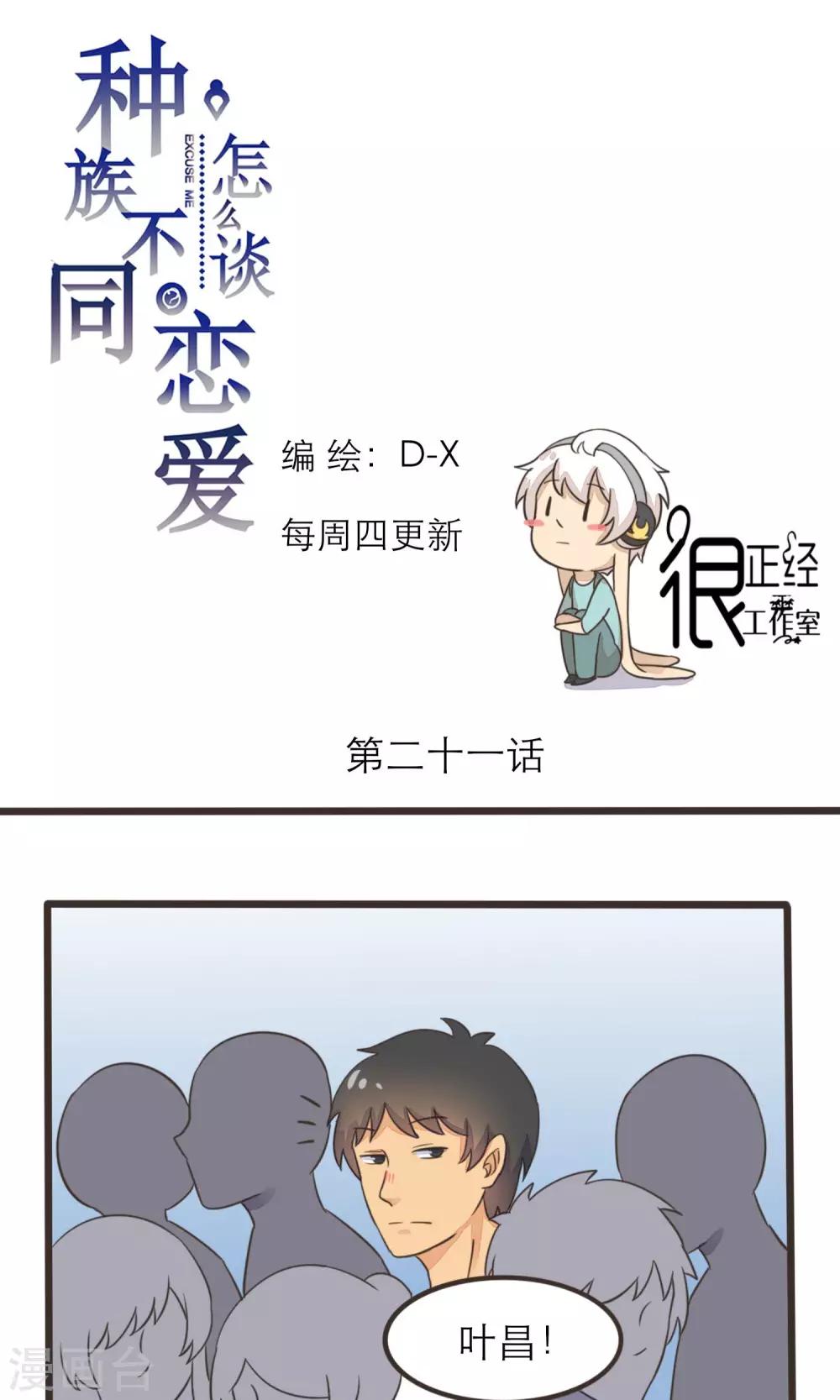 第21话0