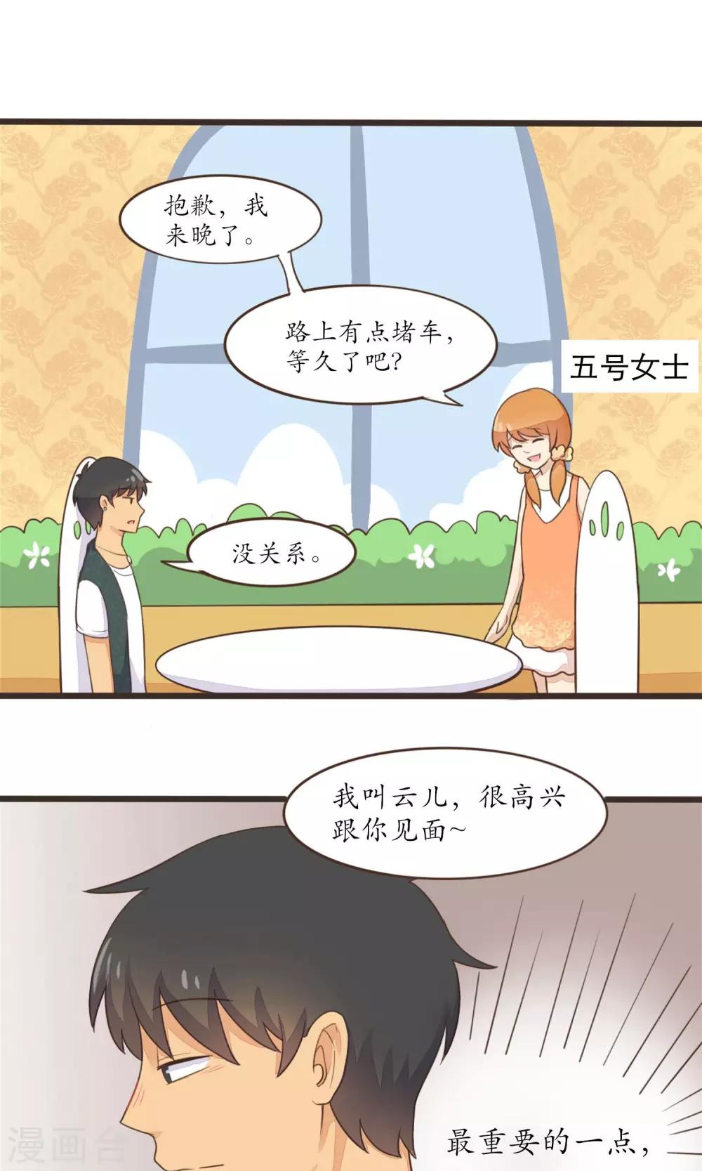 第29话10