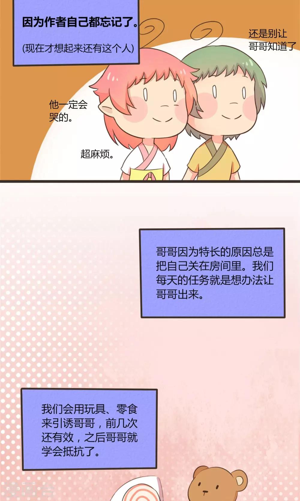 第32话17
