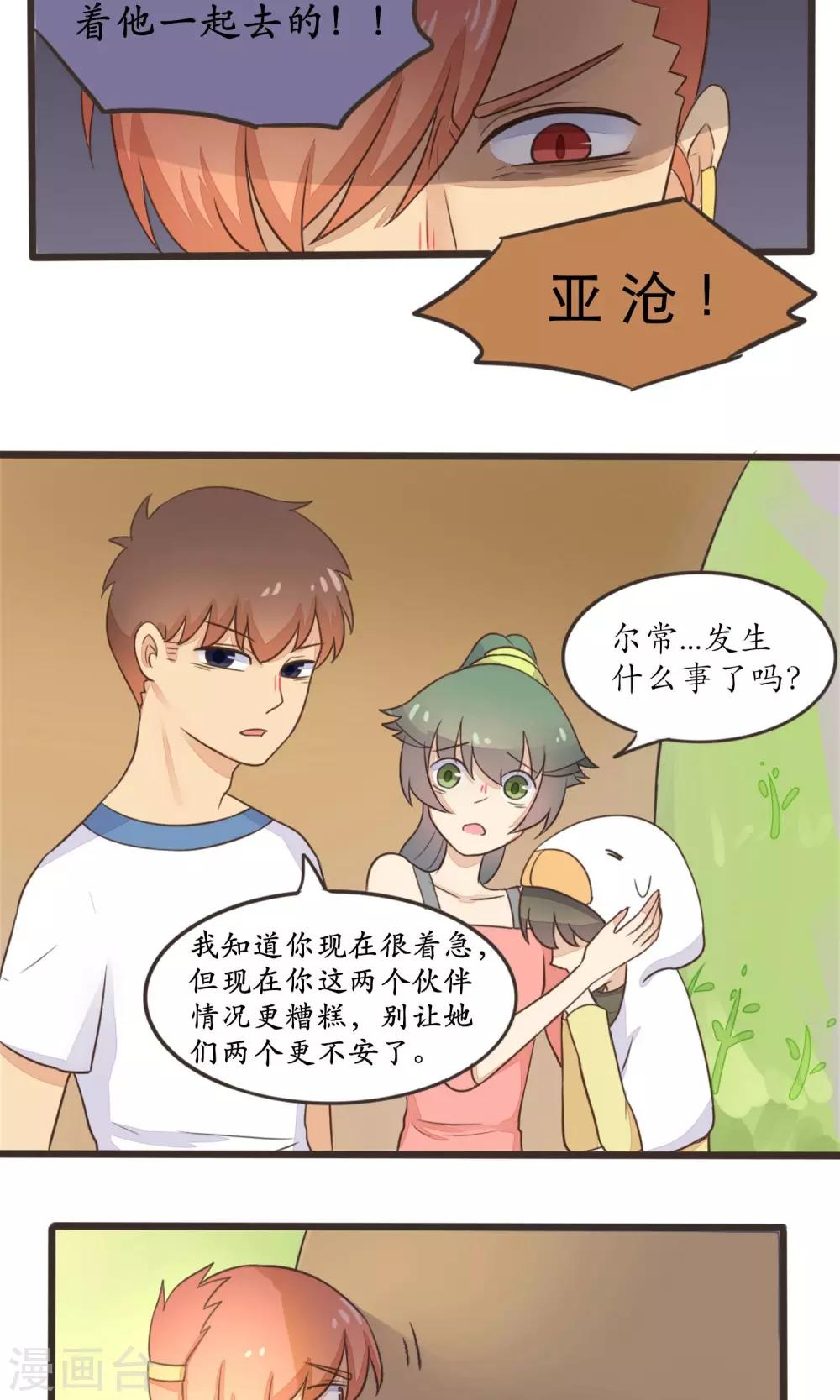 第23话9