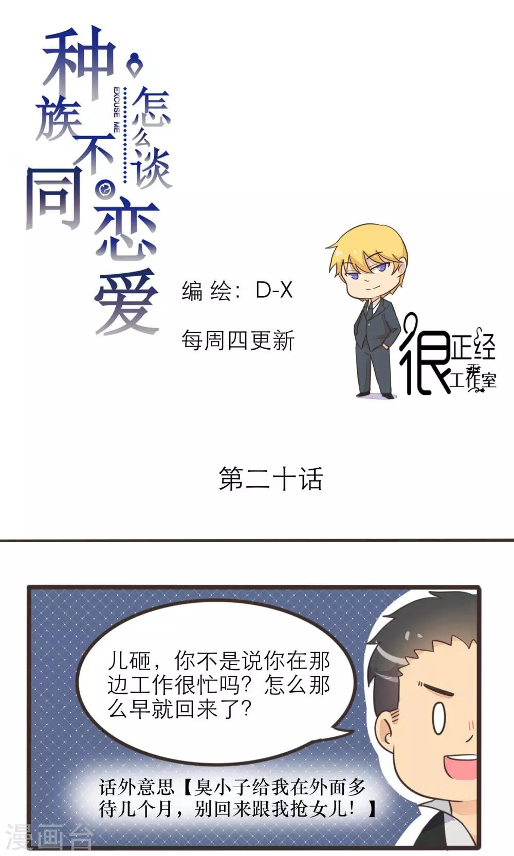 第20话0