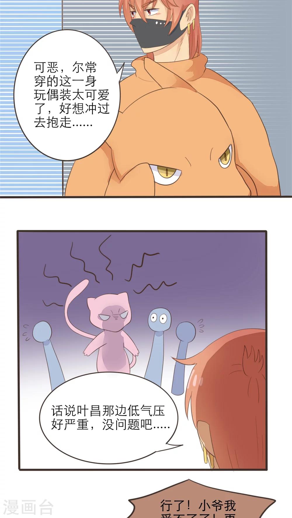 第44话3