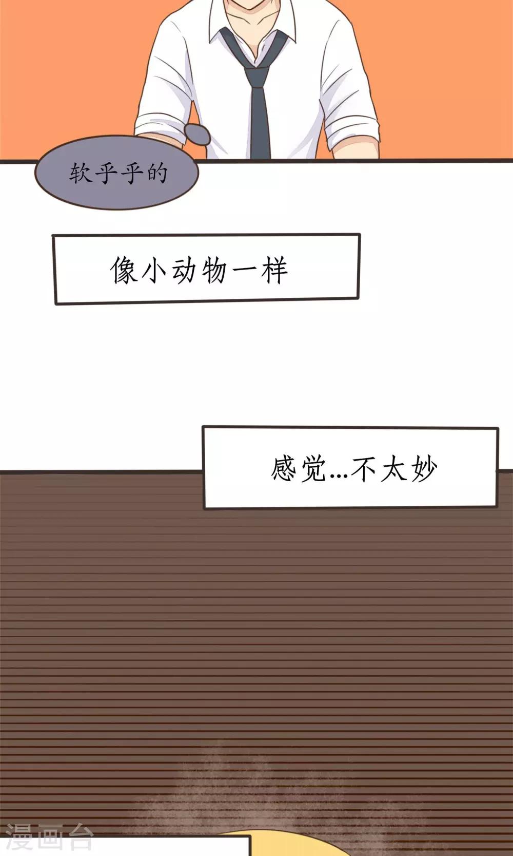 第26话16