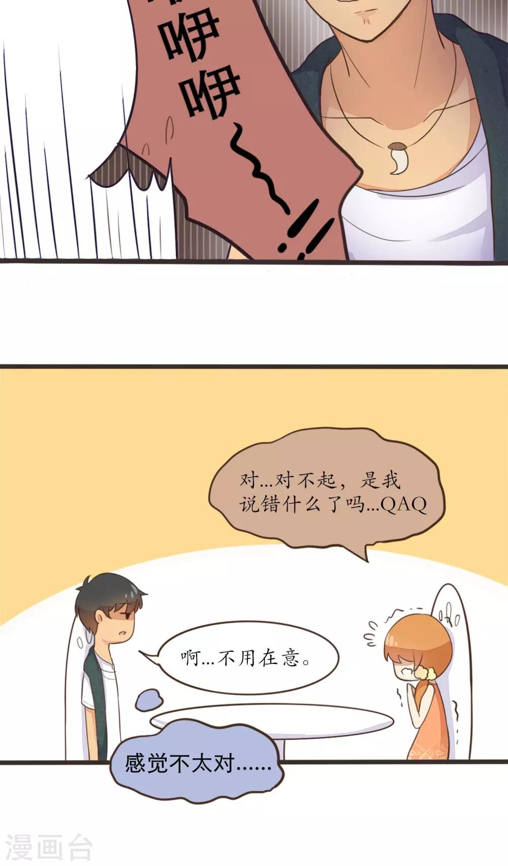 第29话12