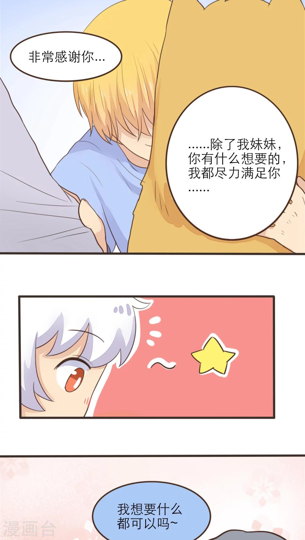 第43话4