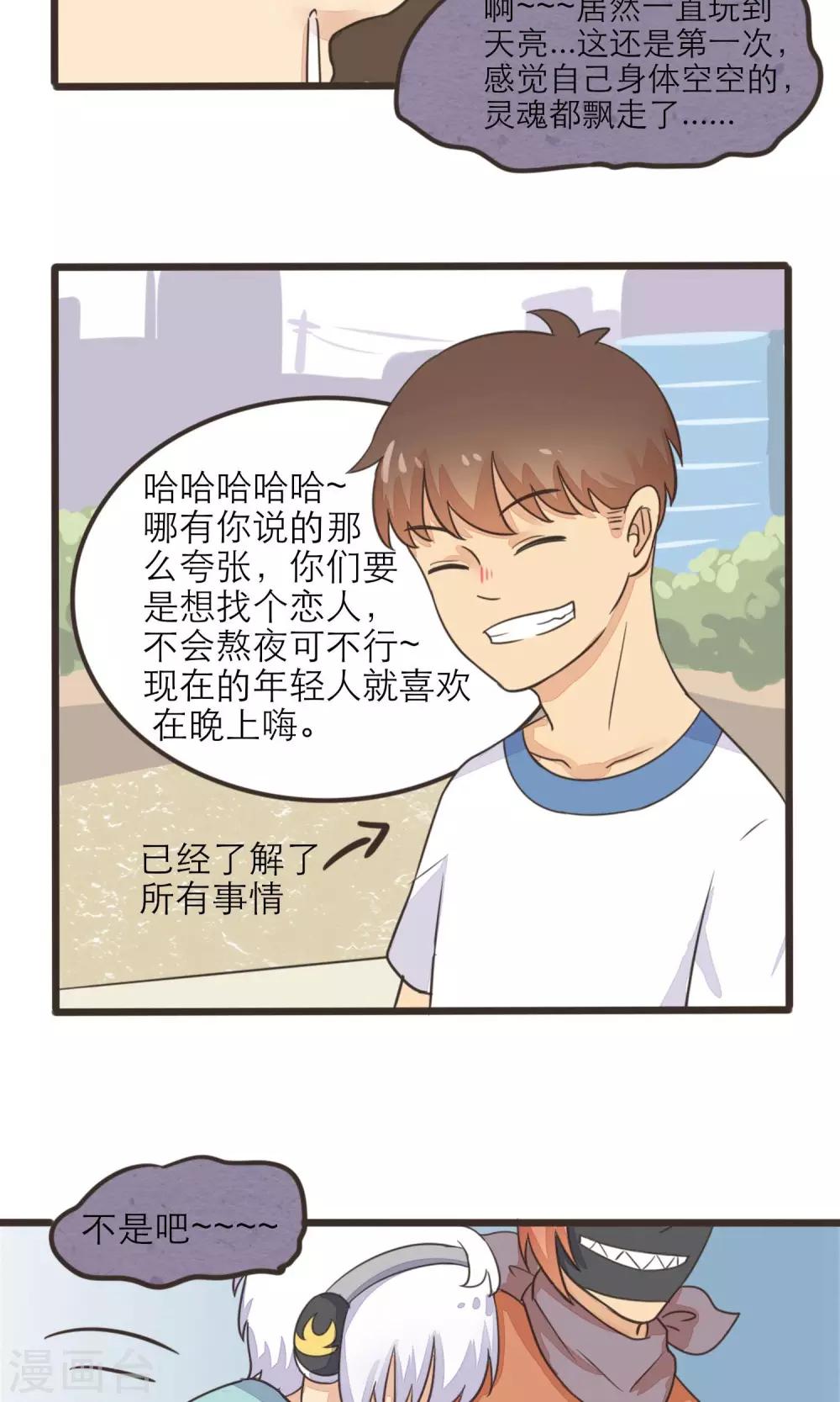 第20话8