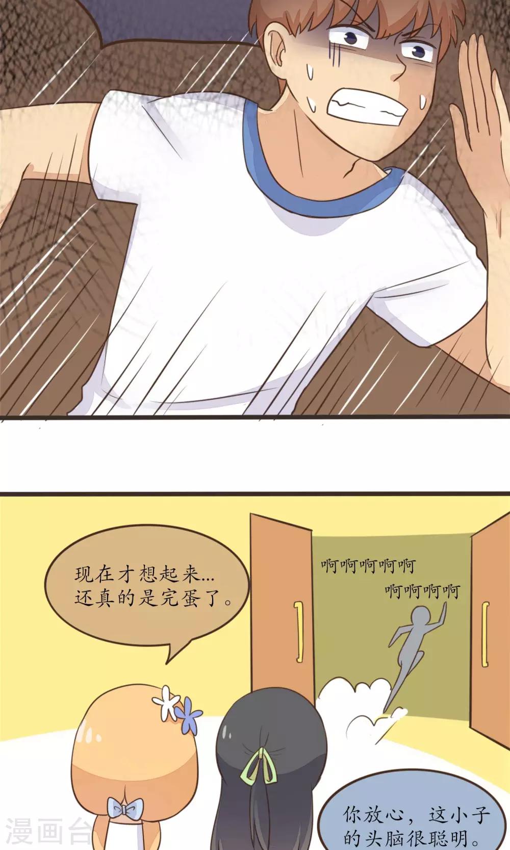 第27话9