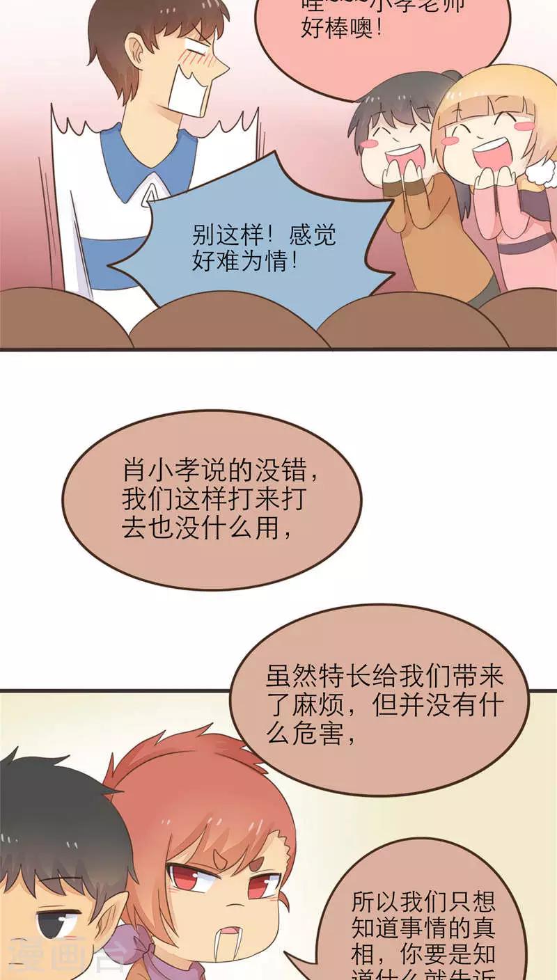 第53话2