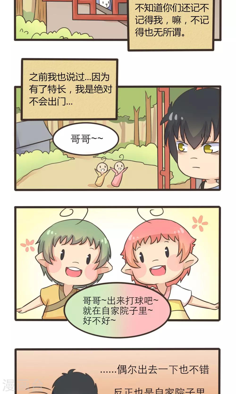 第15话15
