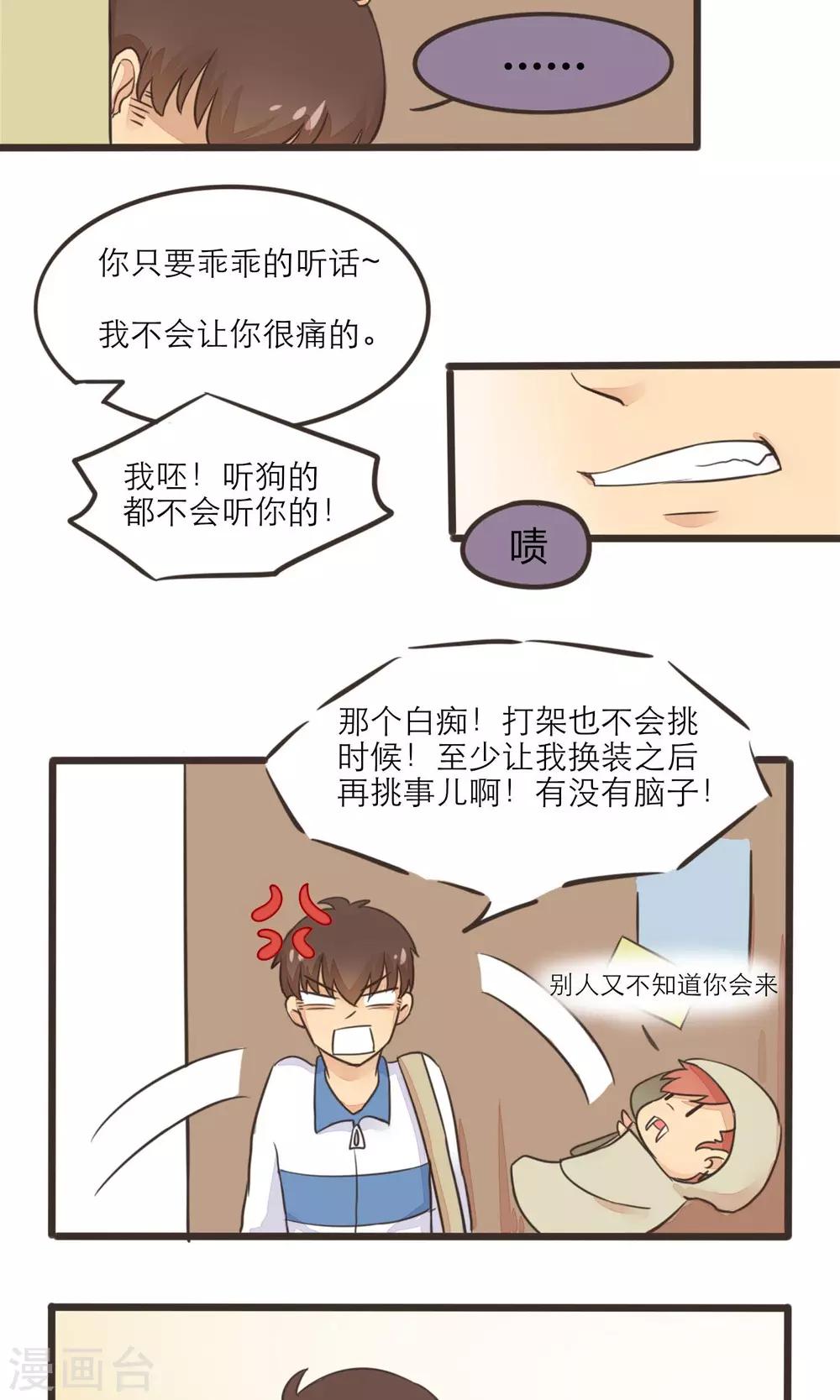 第14话4