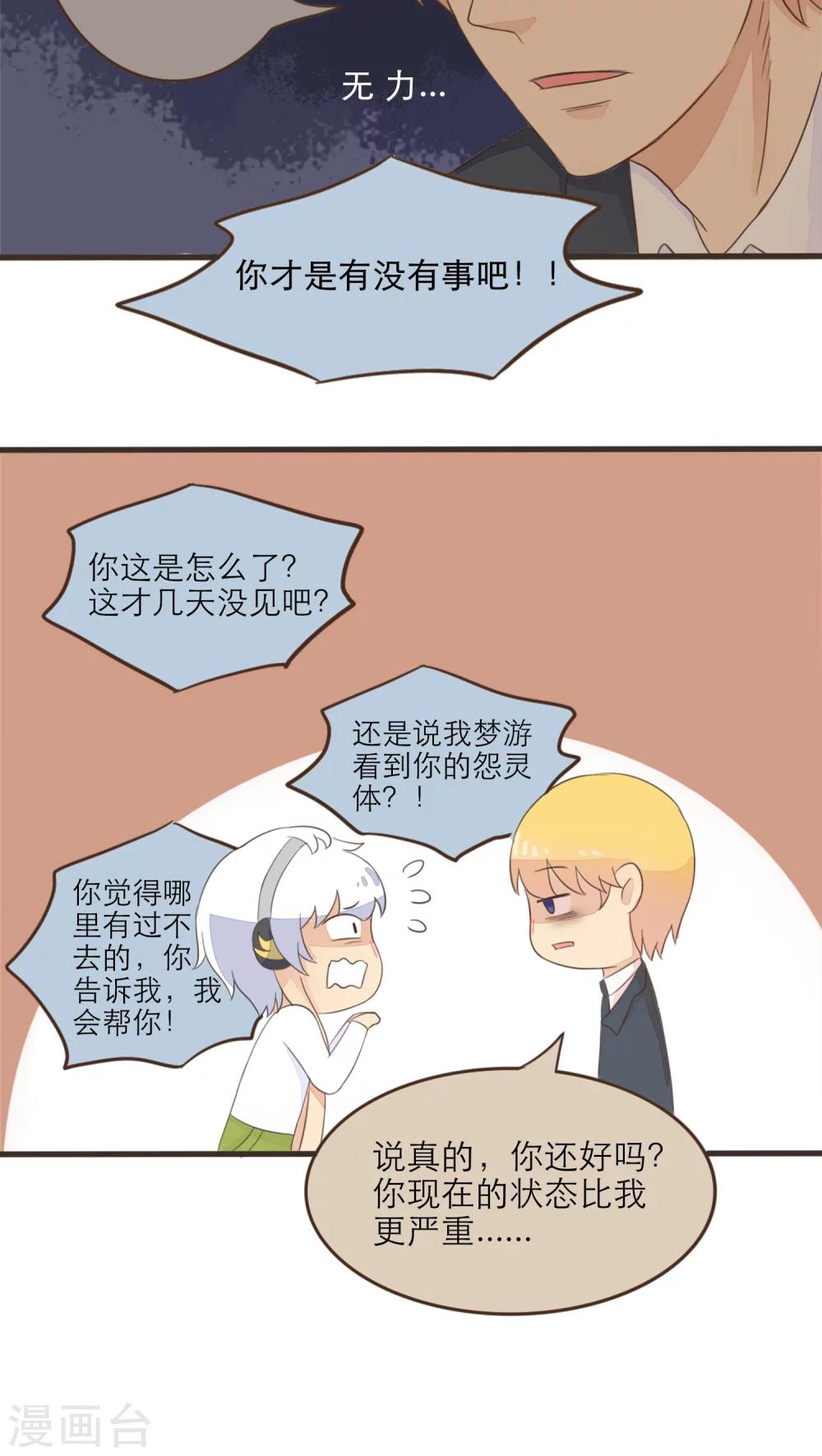 第47话8