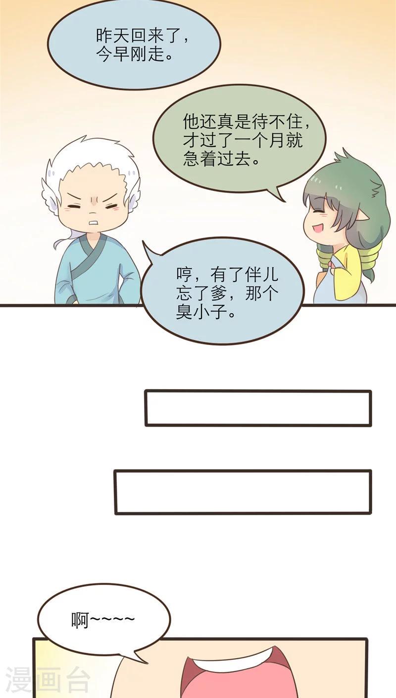 最终话3