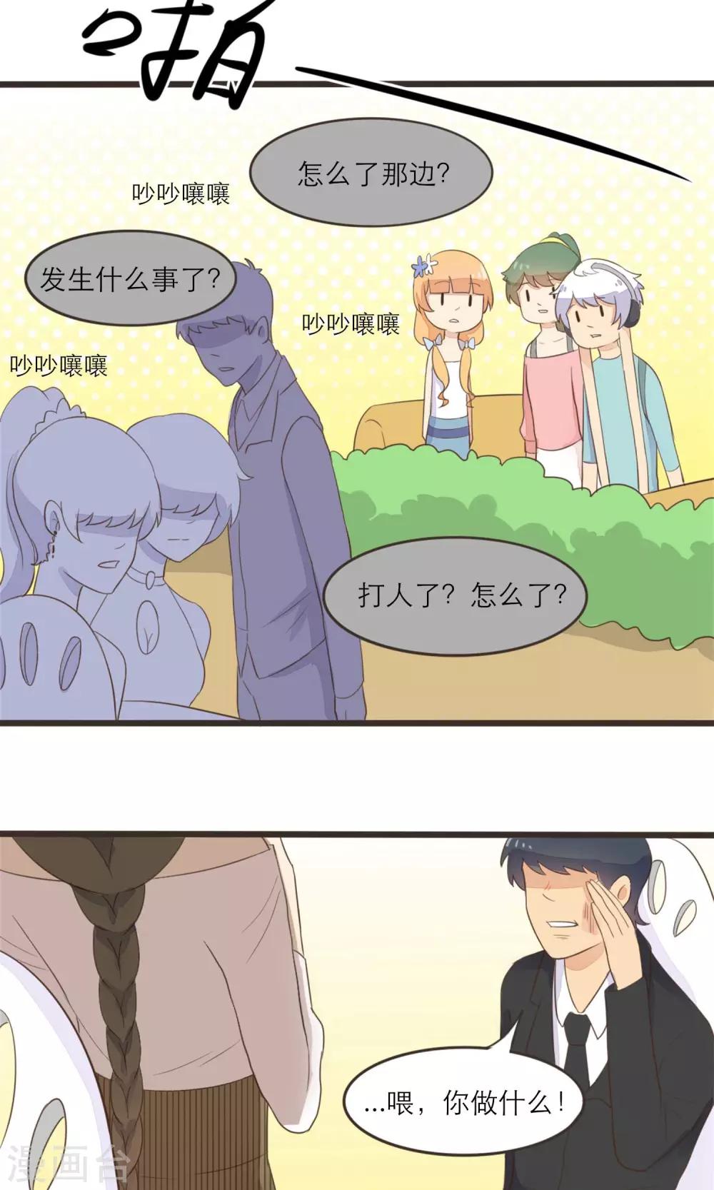 第38话9