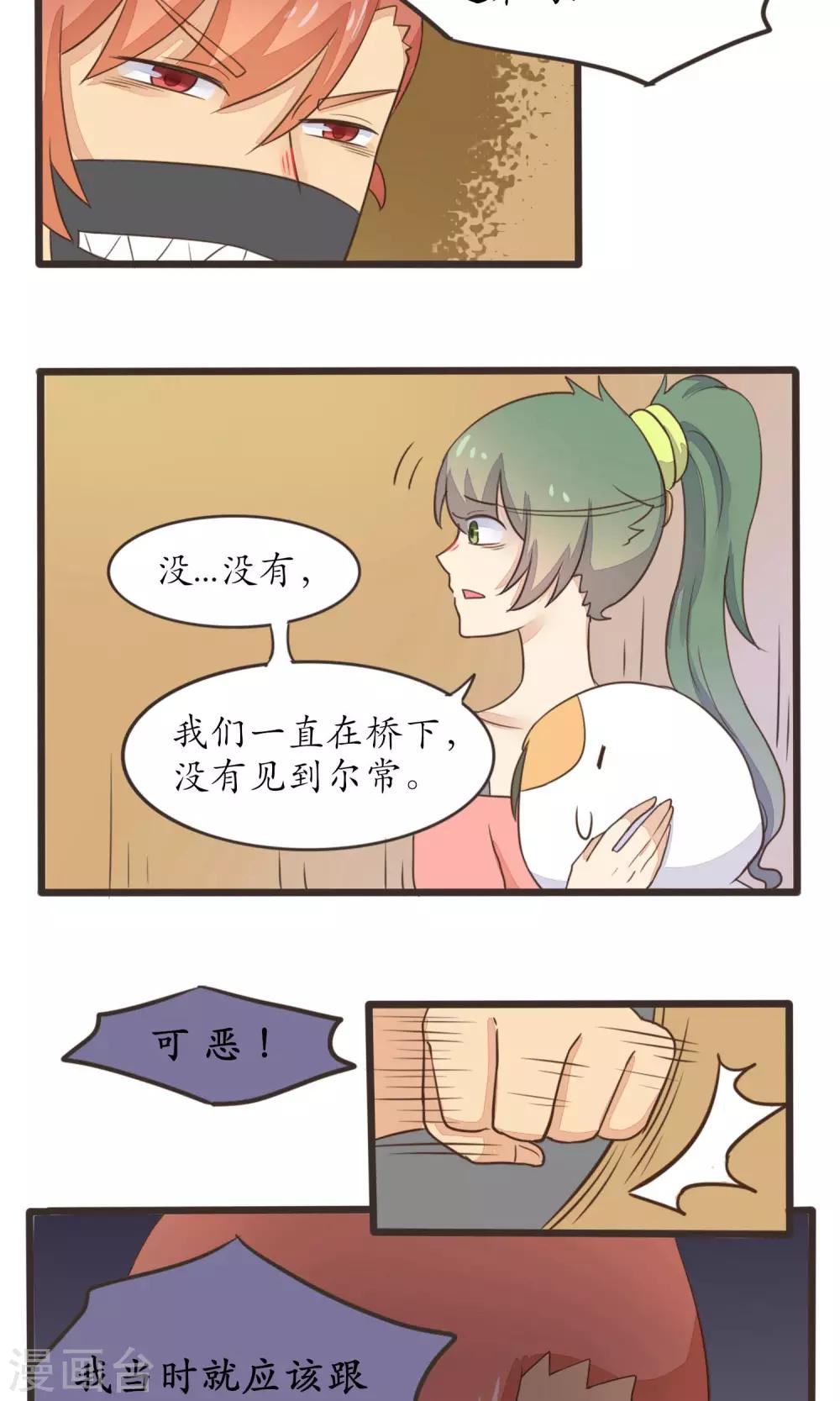 第23话8