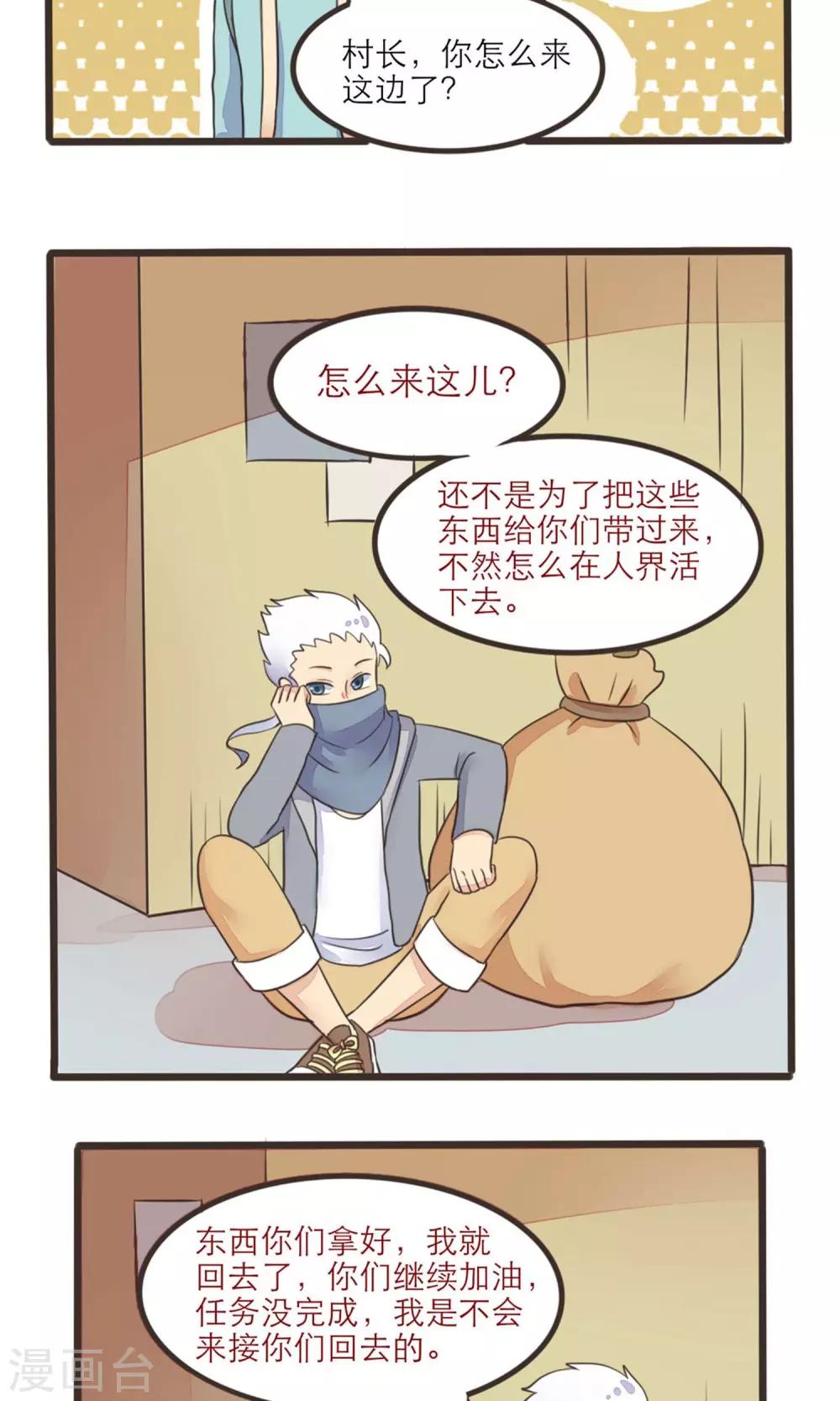 第16话8