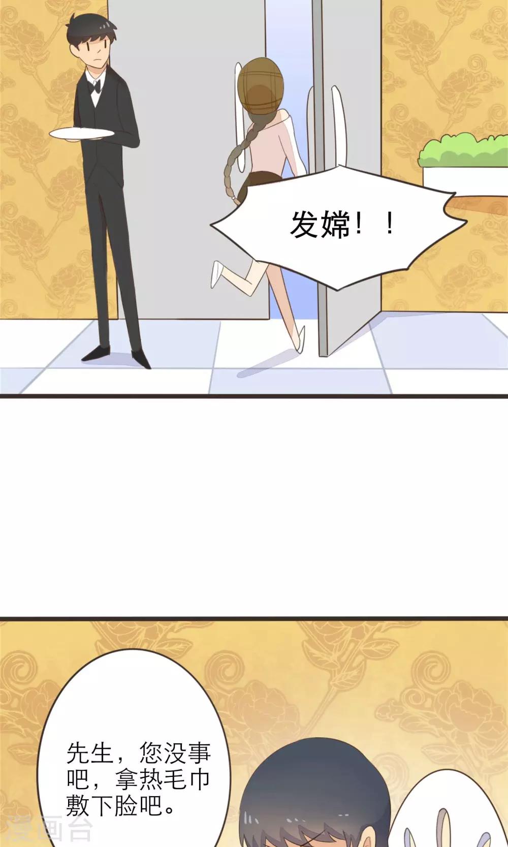 第38话12