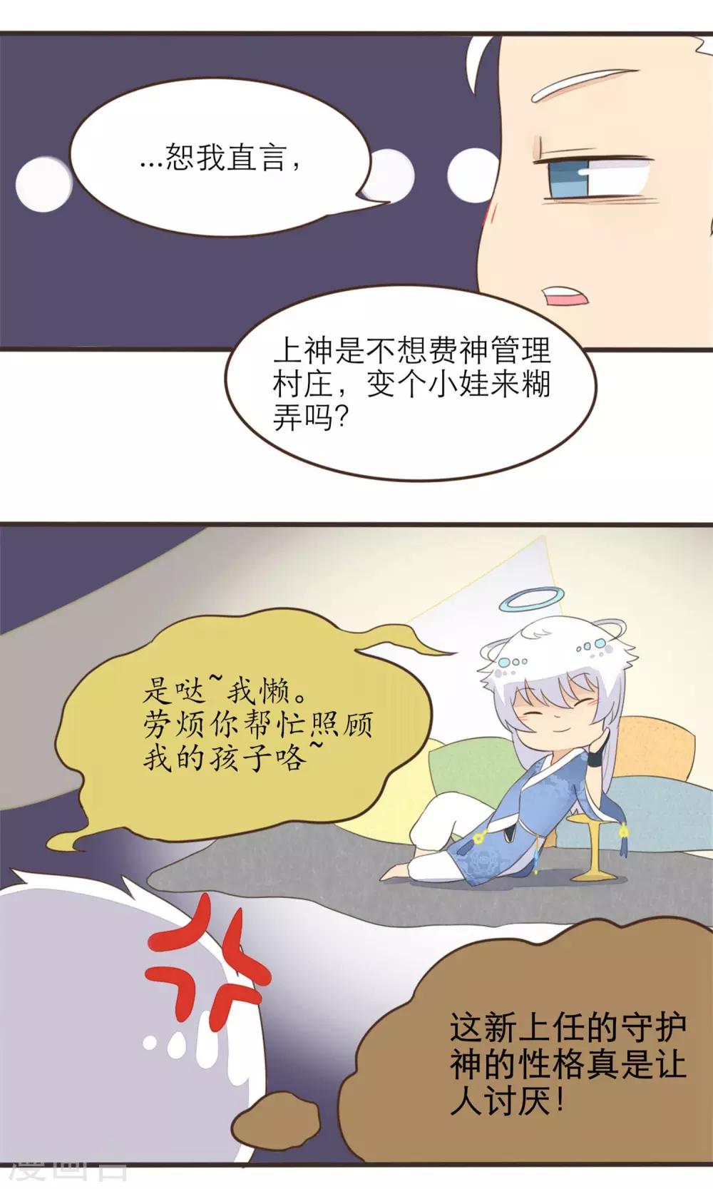 第41话5