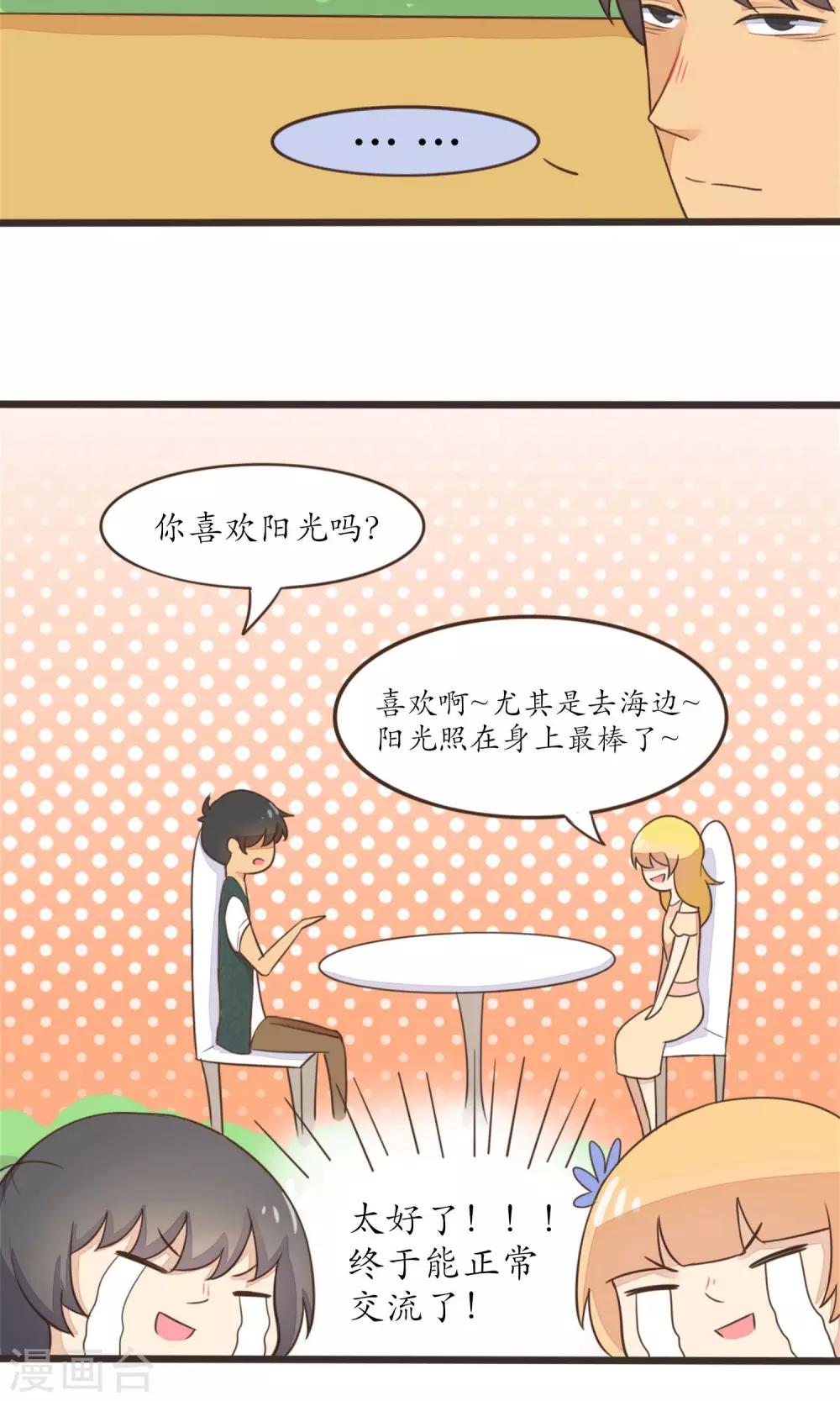 第28话9