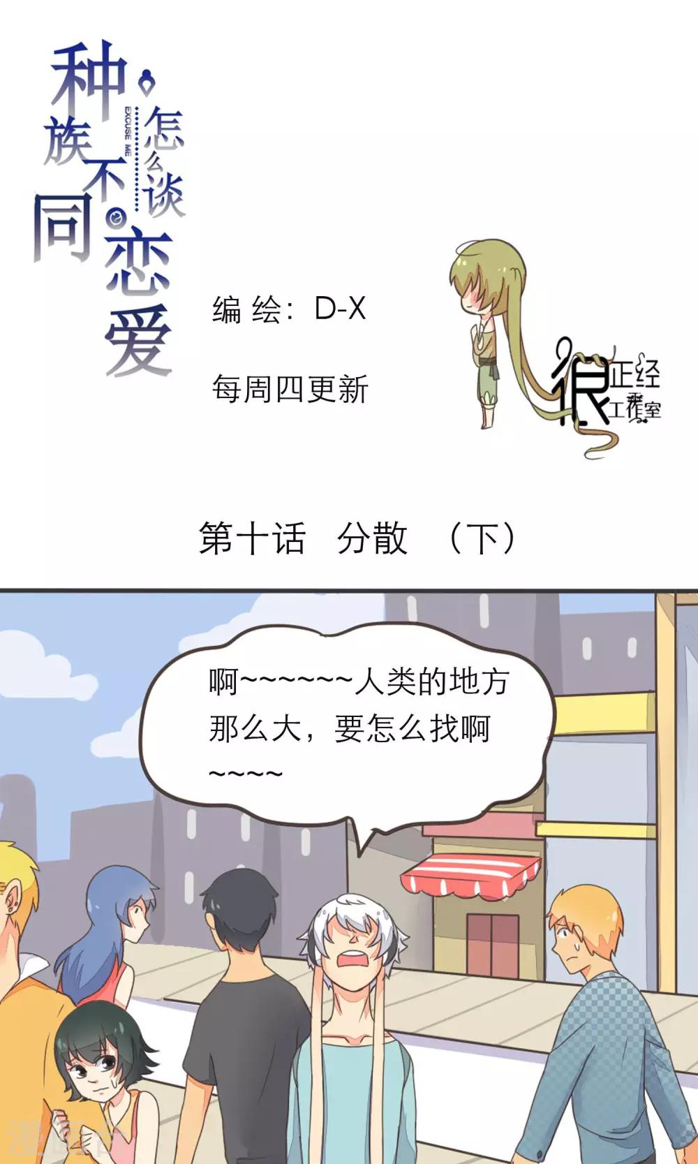 第10话0