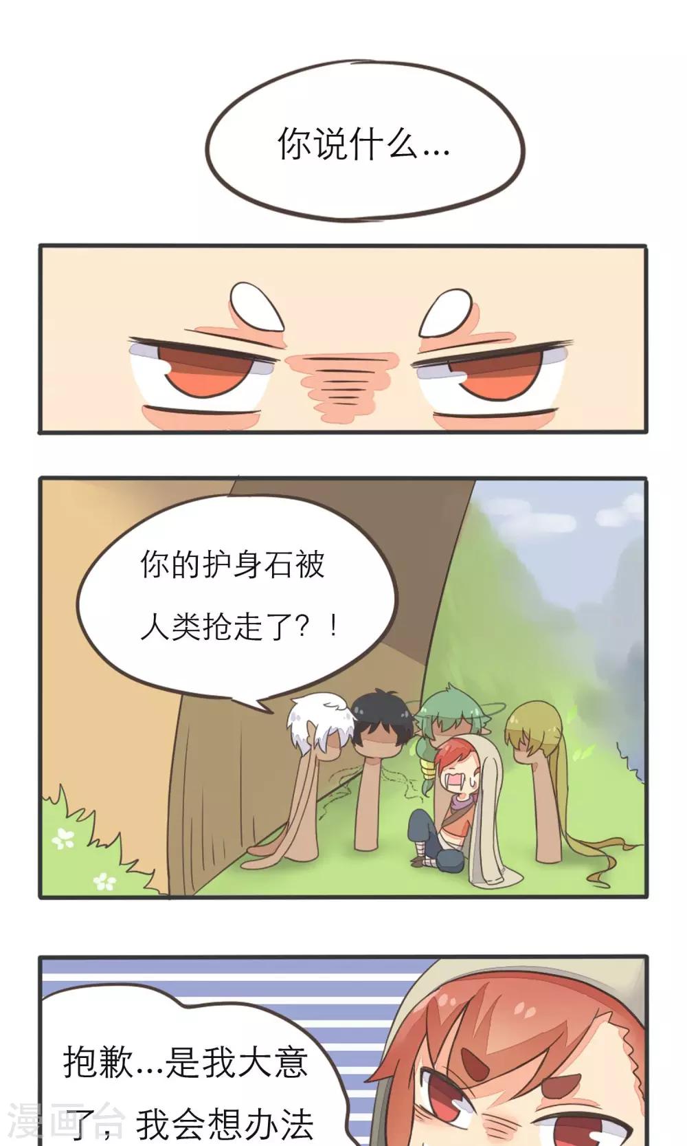 第9话7