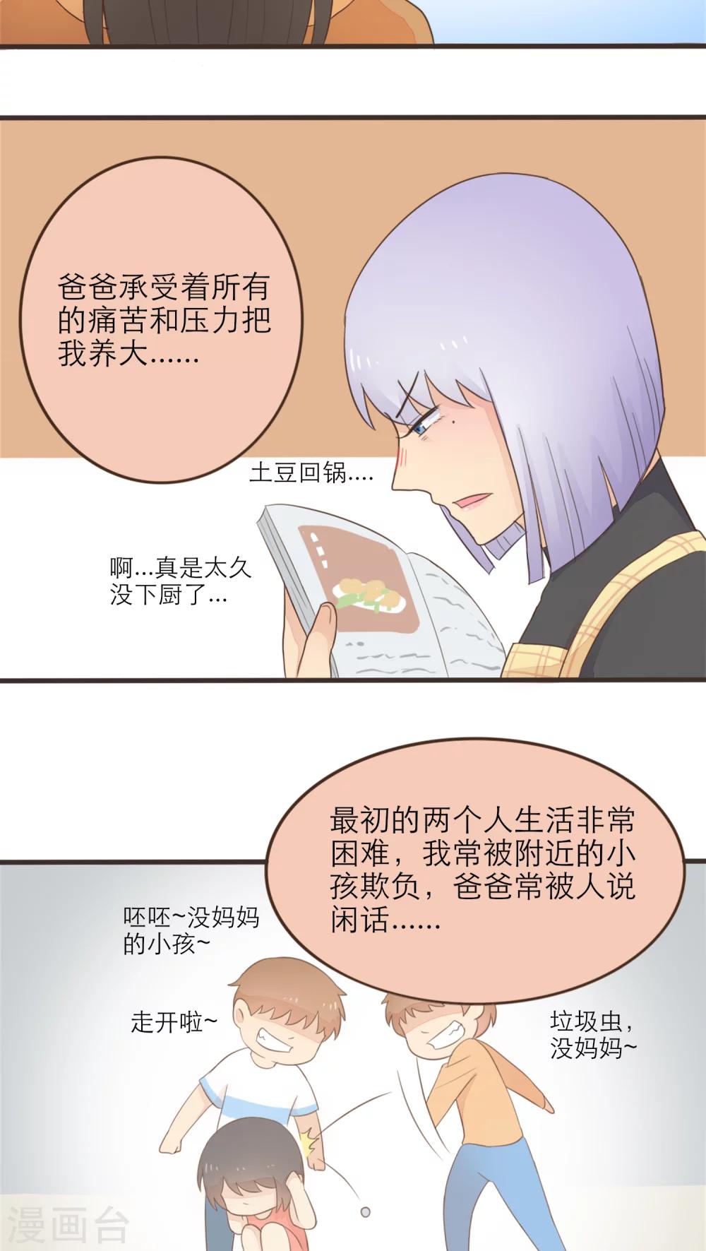 第49话13
