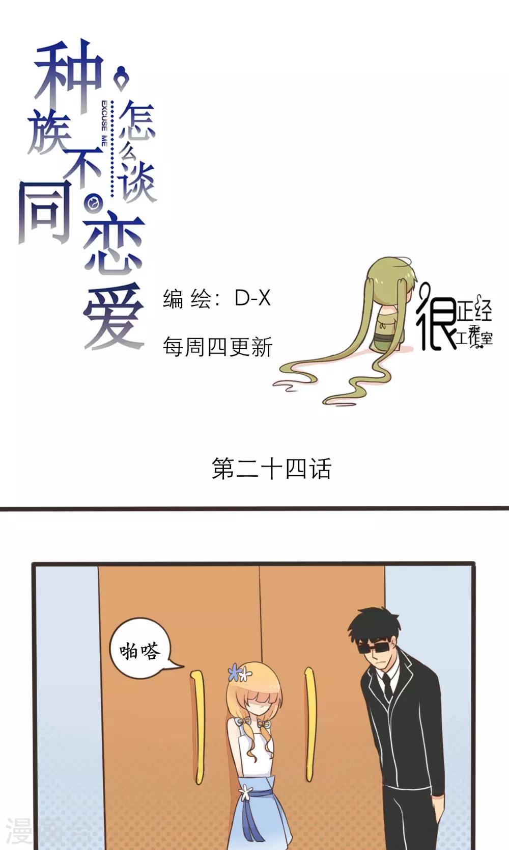 第24话0