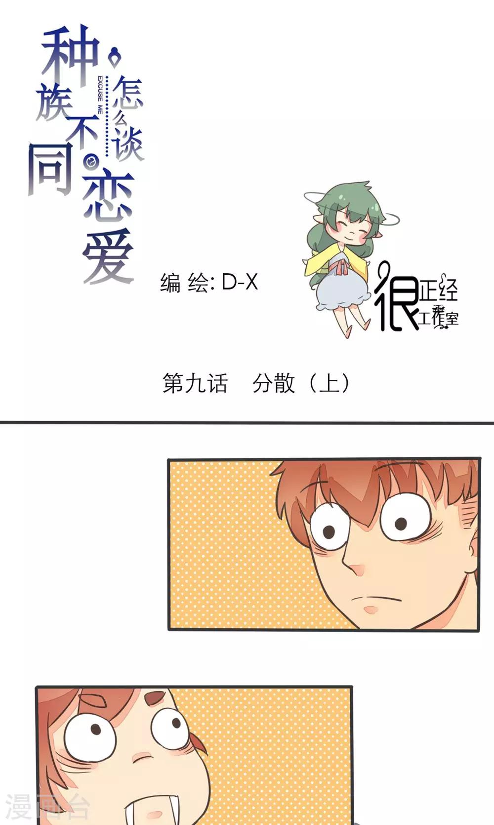 第9话0
