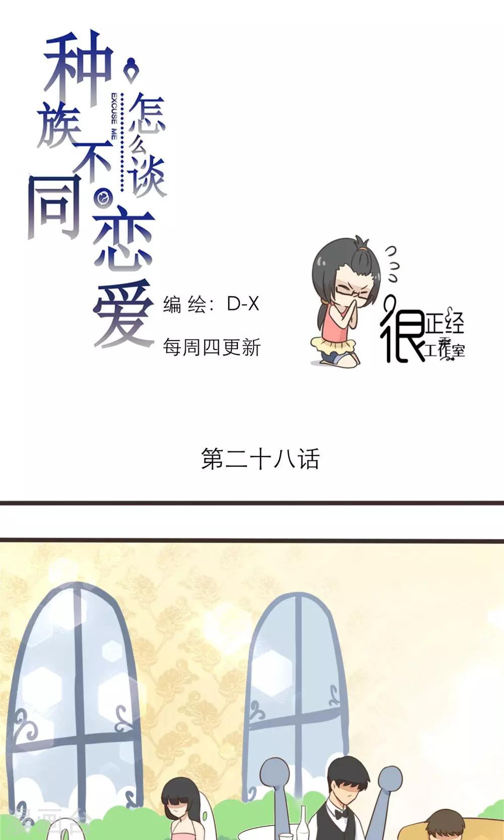 第28话0