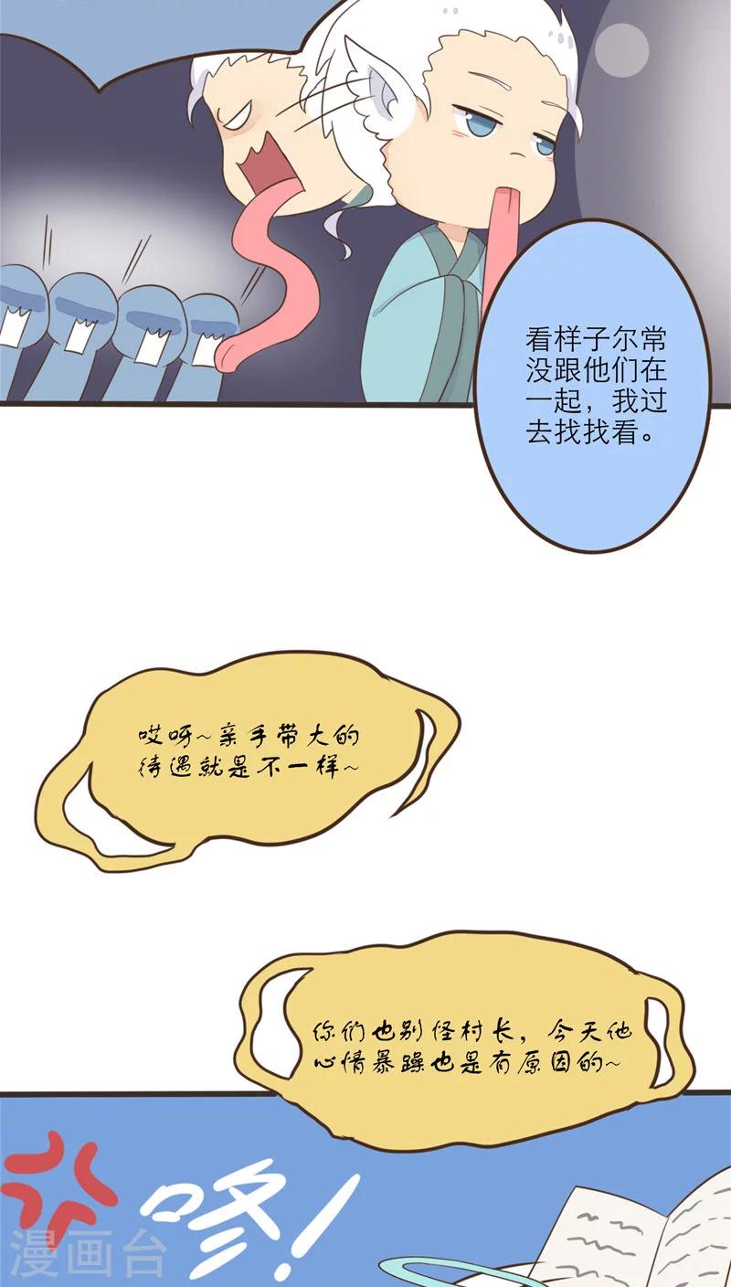 第54话9
