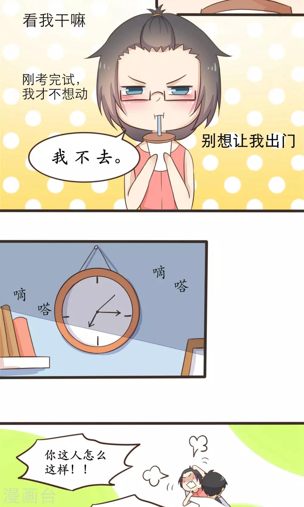 第23话3