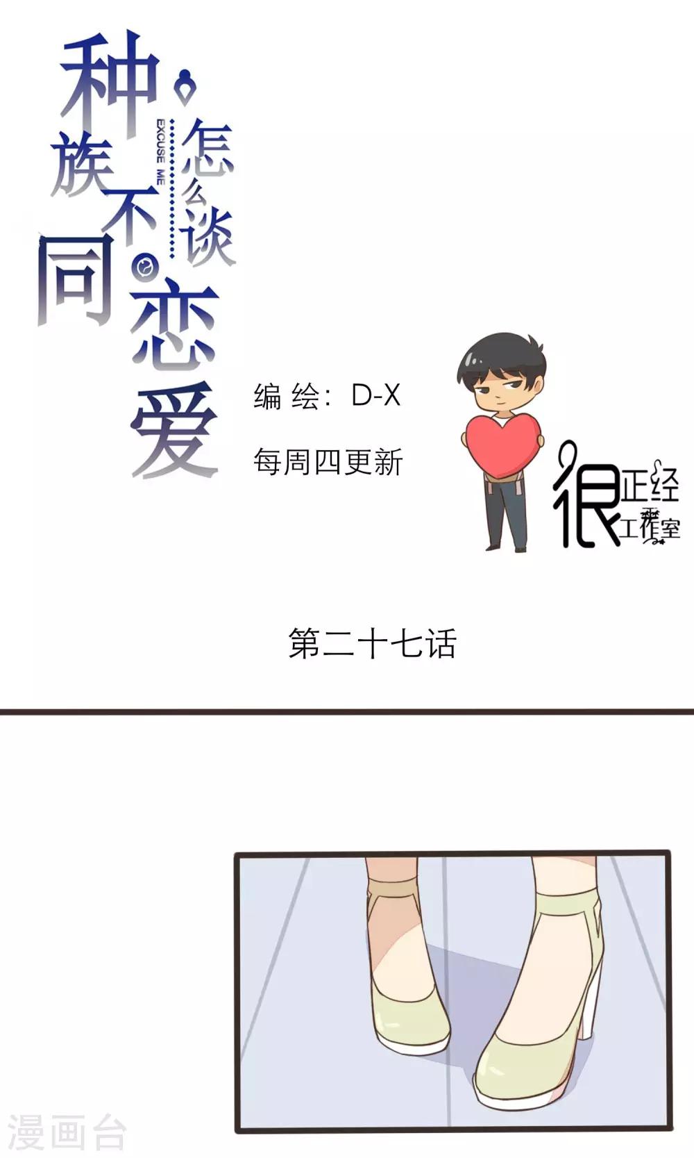 第27话0