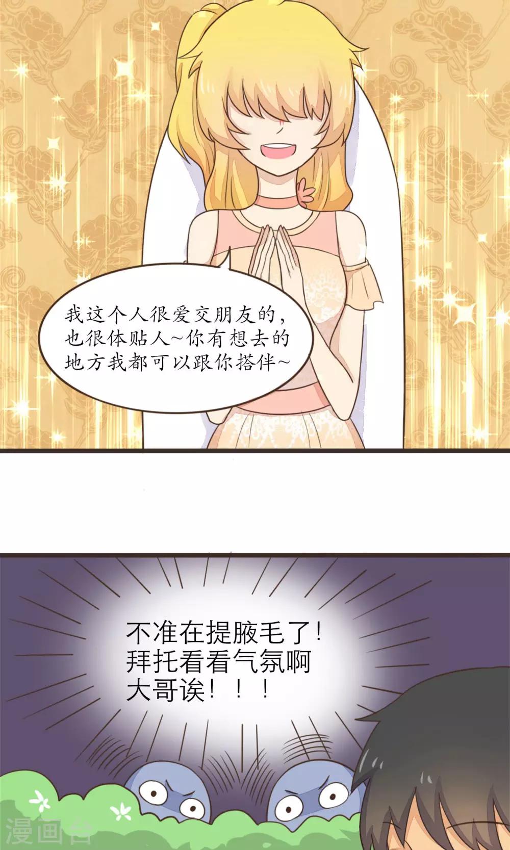 第28话8