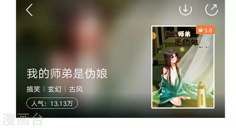 第38话20